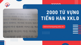 2000 từ vựng tiếng Hàn xuất khẩu lao động thông dụng nhất